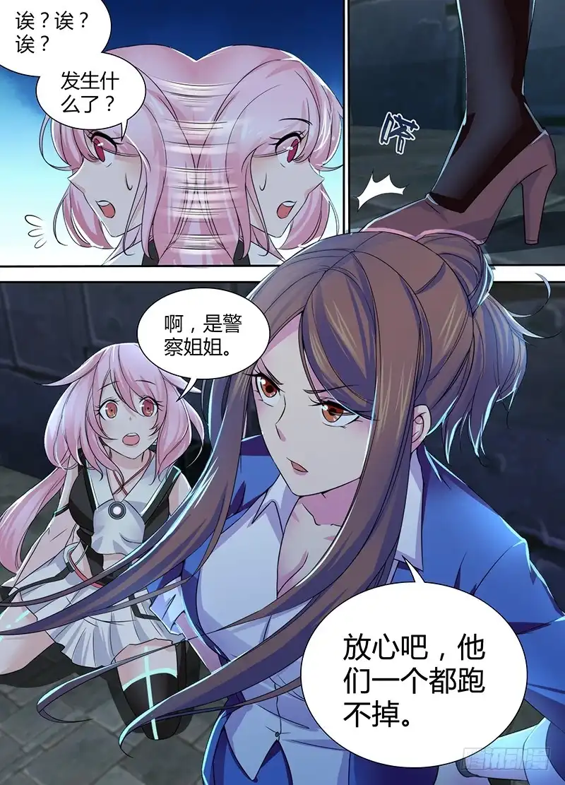《万网驱魔人》094 全场最佳 第16页