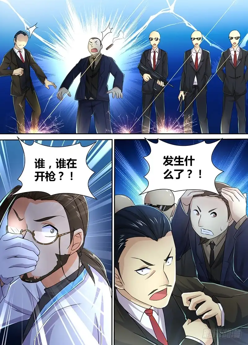 《万网驱魔人》094 全场最佳 第14页