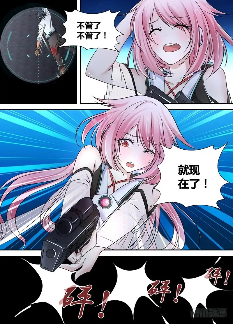 《万网驱魔人》094 全场最佳 第13页
