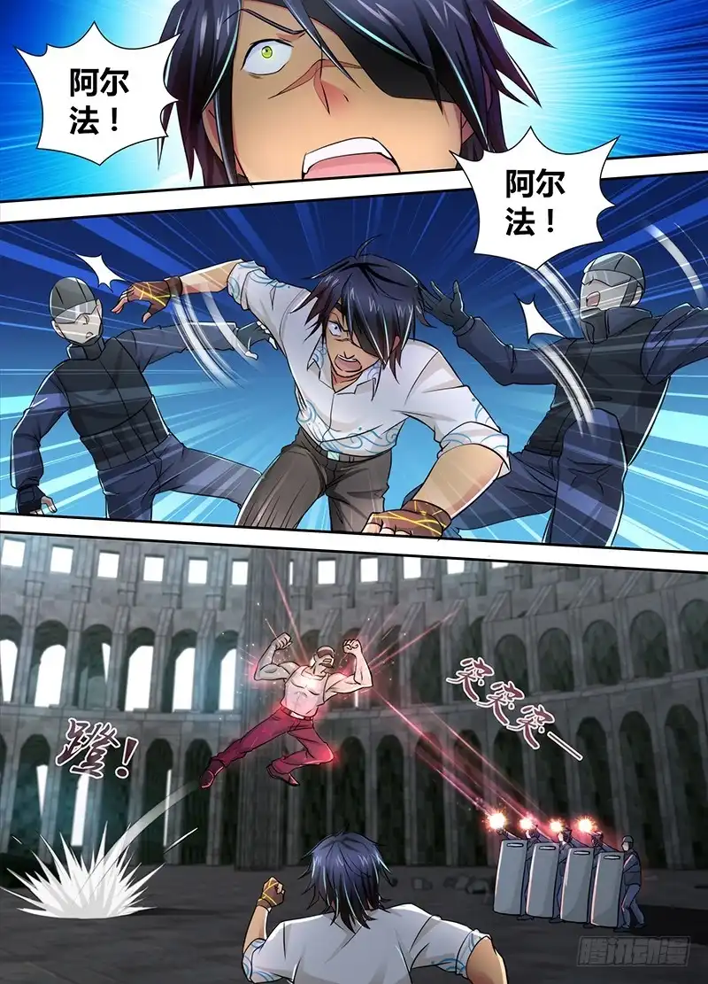 《万网驱魔人》095 杀人凶手 第5页