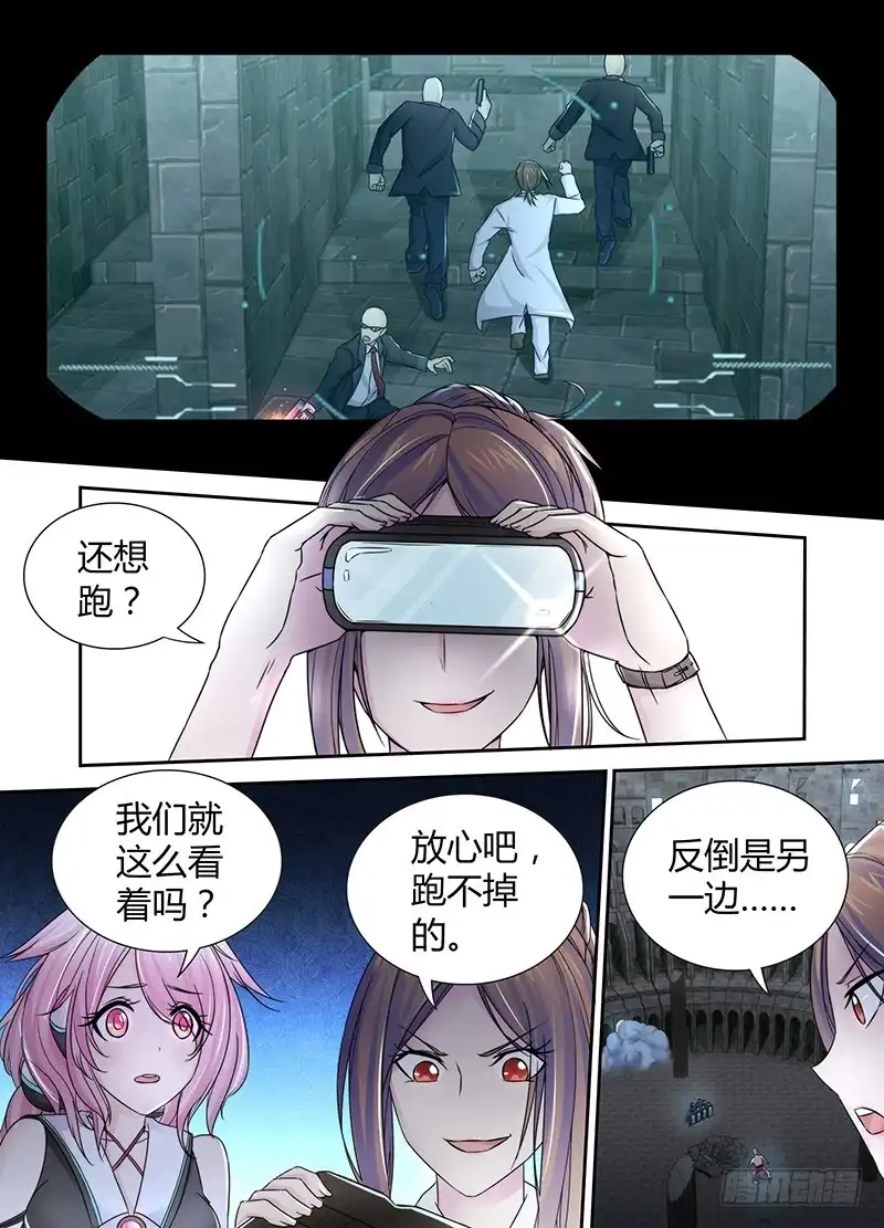 《万网驱魔人》095 杀人凶手 第4页