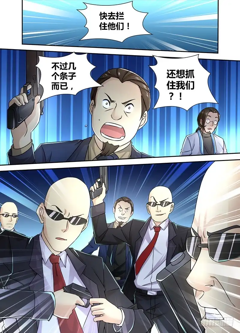 《万网驱魔人》095 杀人凶手 第2页