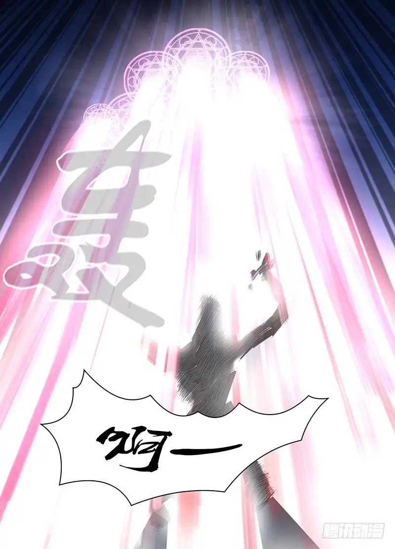 《万网驱魔人》095 杀人凶手 第11页