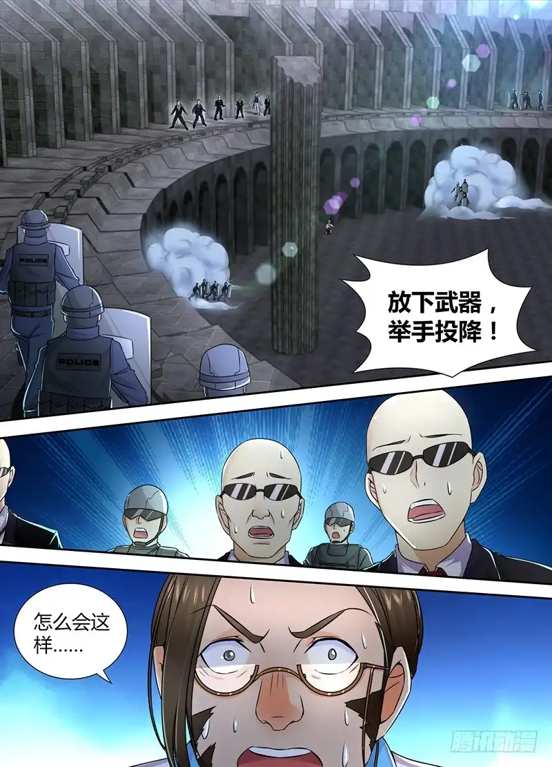 《万网驱魔人》095 杀人凶手 第1页