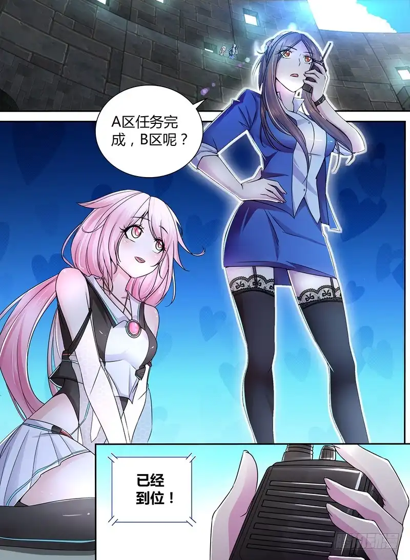 《万网驱魔人》096 一网打尽 第7页