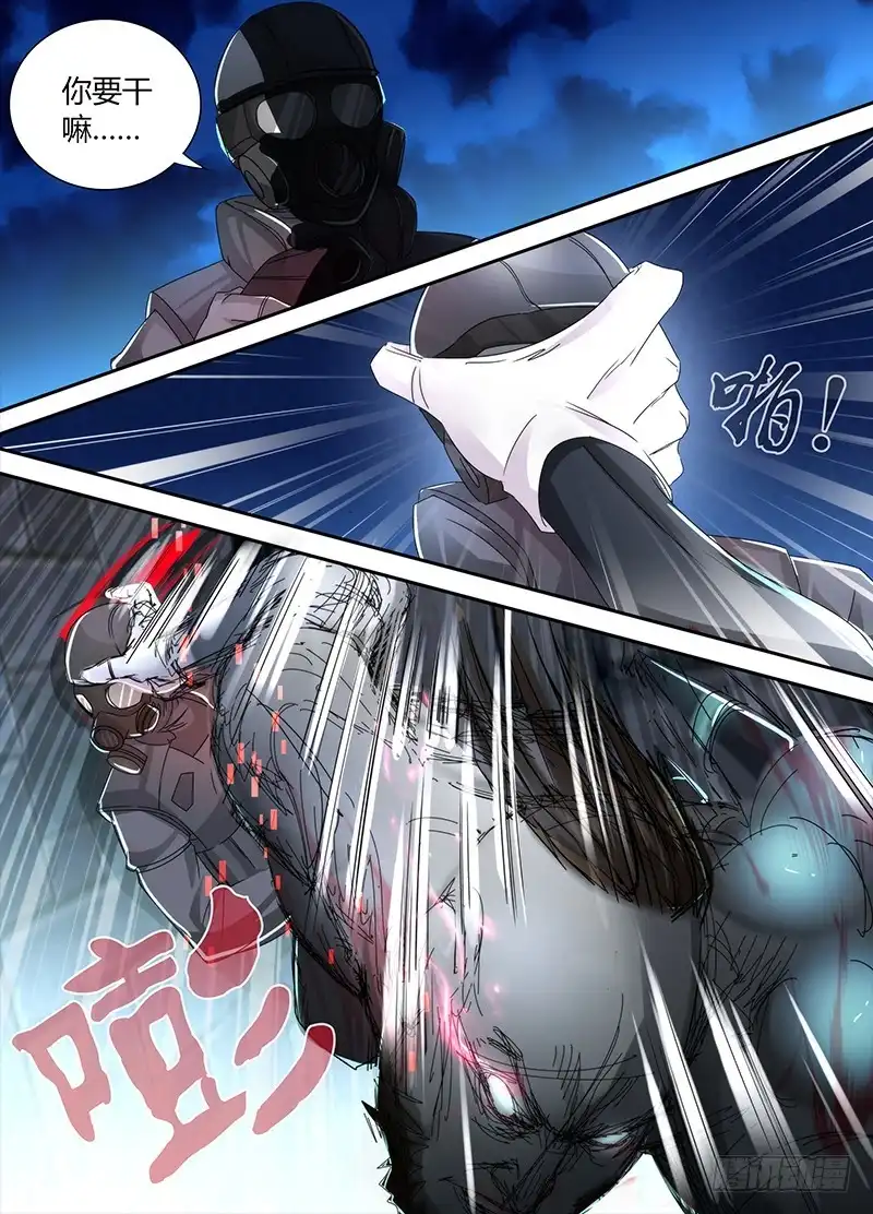 《万网驱魔人》097 融合 第4页
