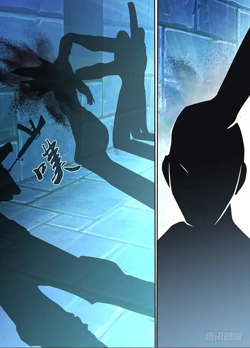 《万网驱魔人》097 融合 第6页