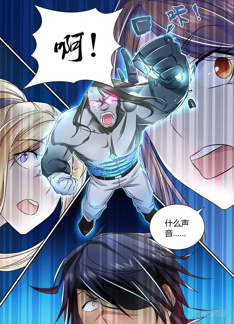 《万网驱魔人》097 融合 第10页