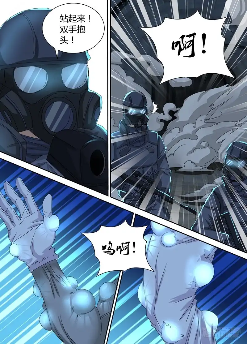 《万网驱魔人》097 融合 第3页