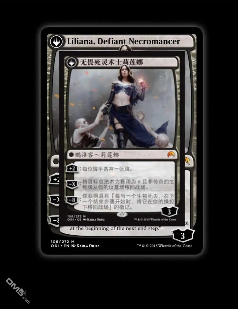 《万智牌MTG》人物介绍上 第87页