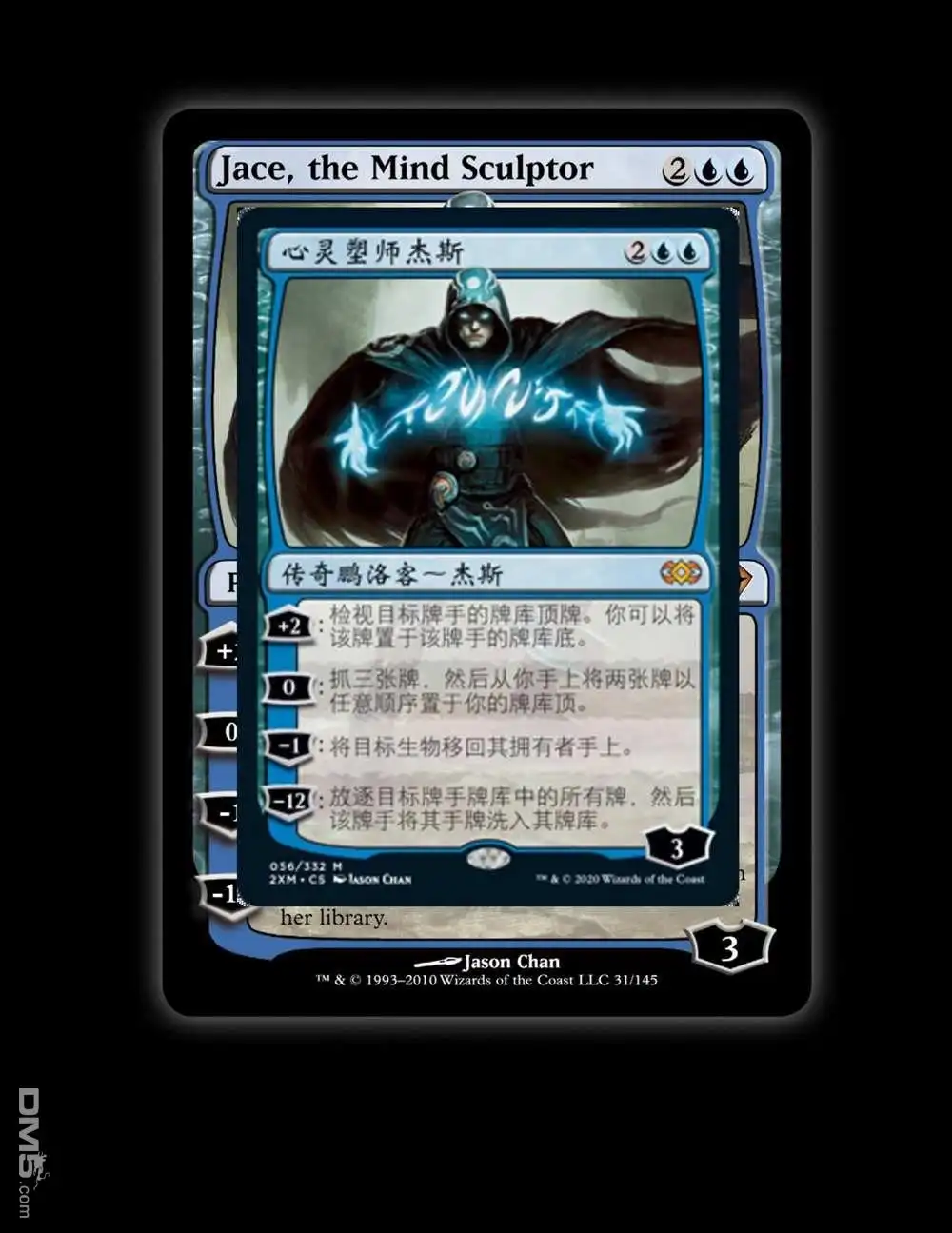 《万智牌MTG》人物介绍上 第53页