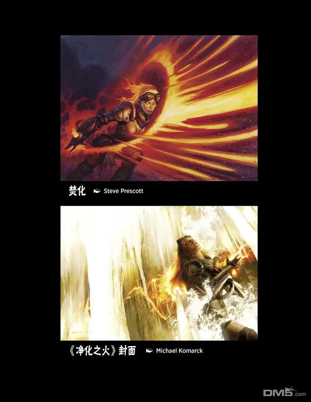 《万智牌MTG》人物介绍上 第27页