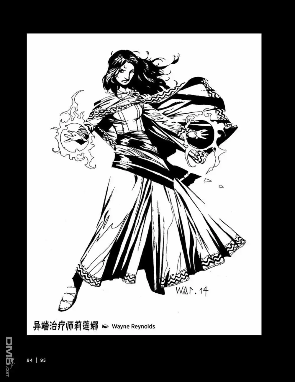《万智牌MTG》人物介绍上 第108页