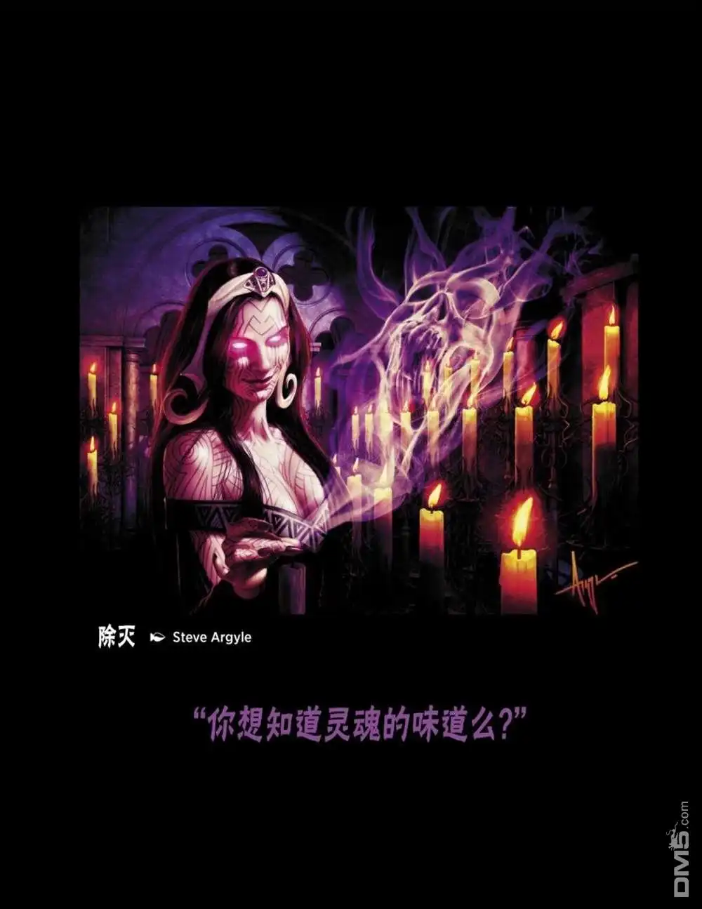 《万智牌MTG》人物介绍上 第99页