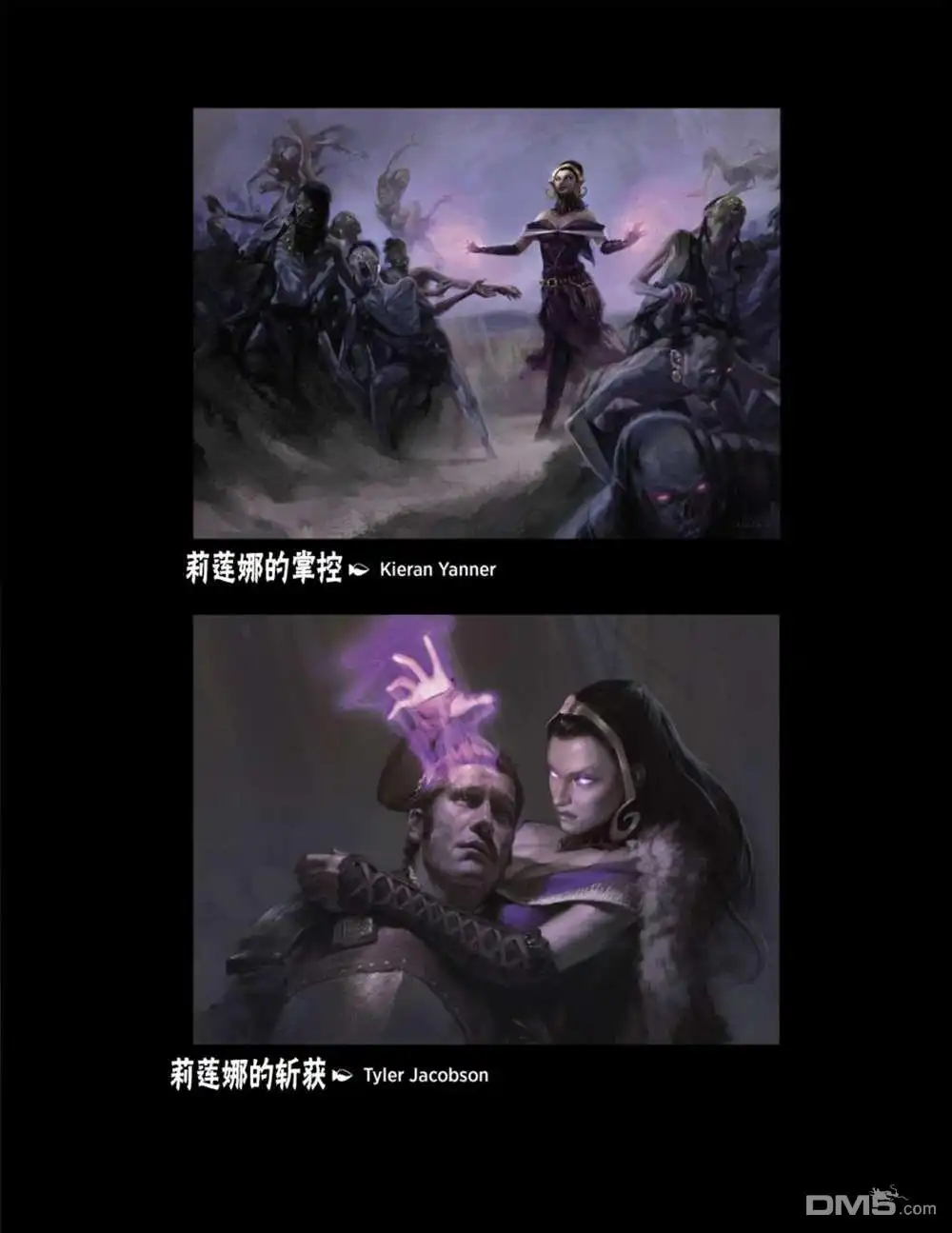 《万智牌MTG》人物介绍上 第101页