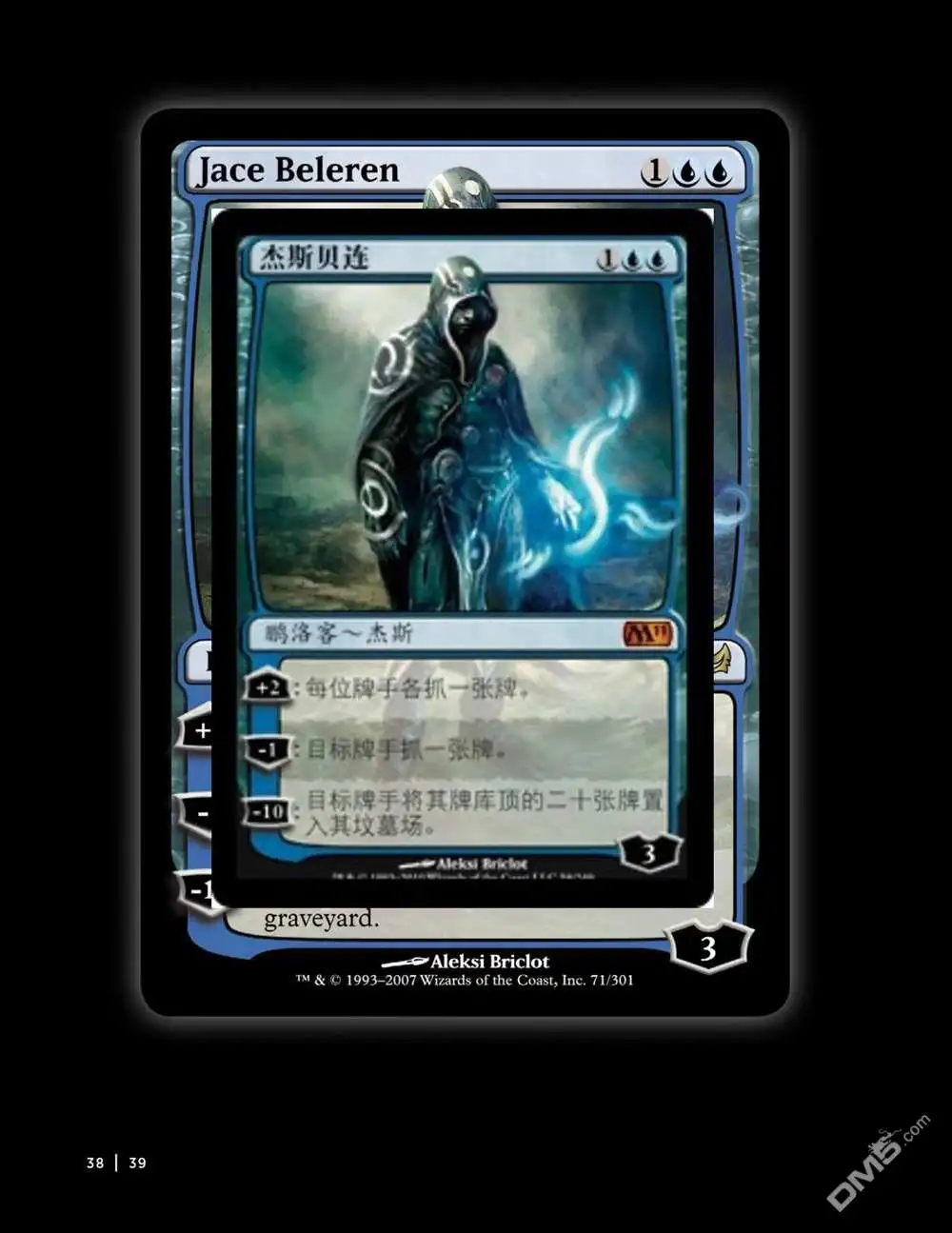 《万智牌MTG》人物介绍上 第52页