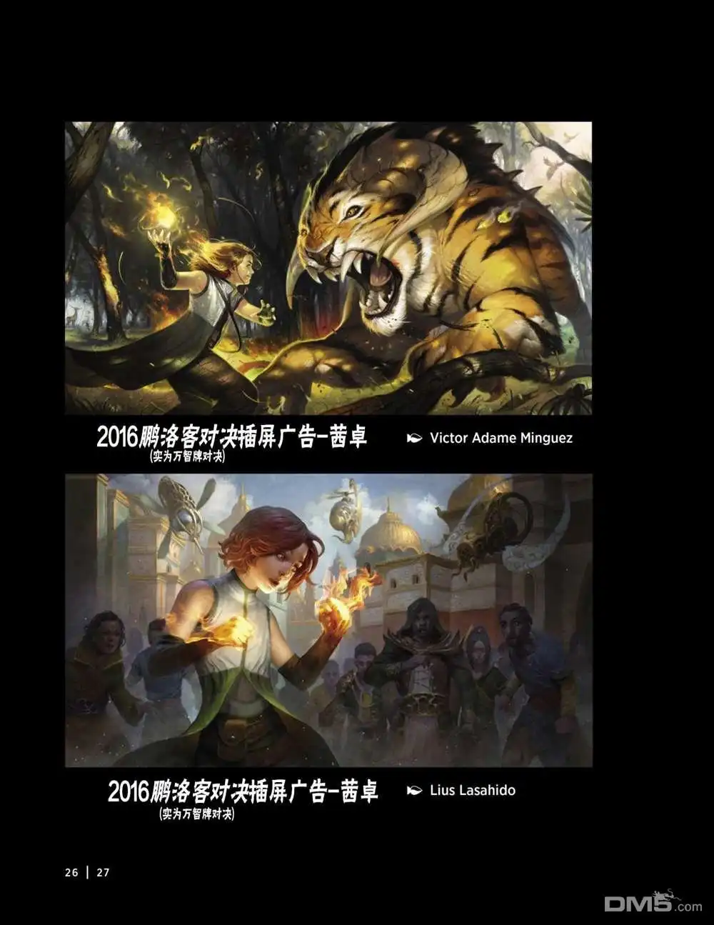 《万智牌MTG》人物介绍上 第40页
