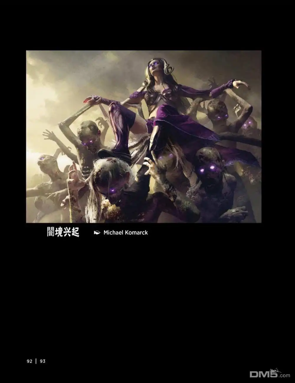 《万智牌MTG》人物介绍上 第106页