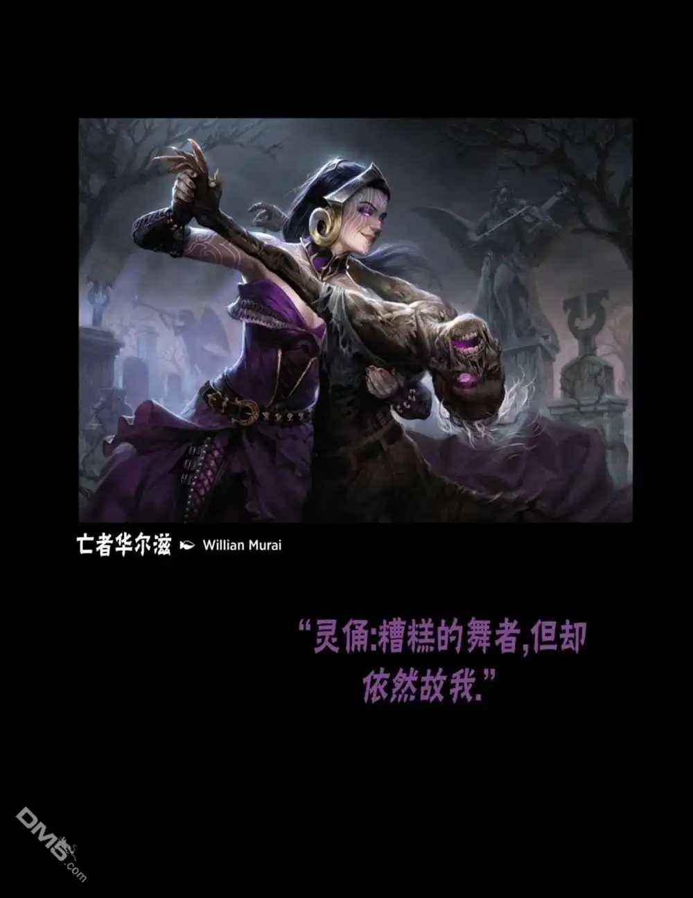 《万智牌MTG》人物介绍上 第107页