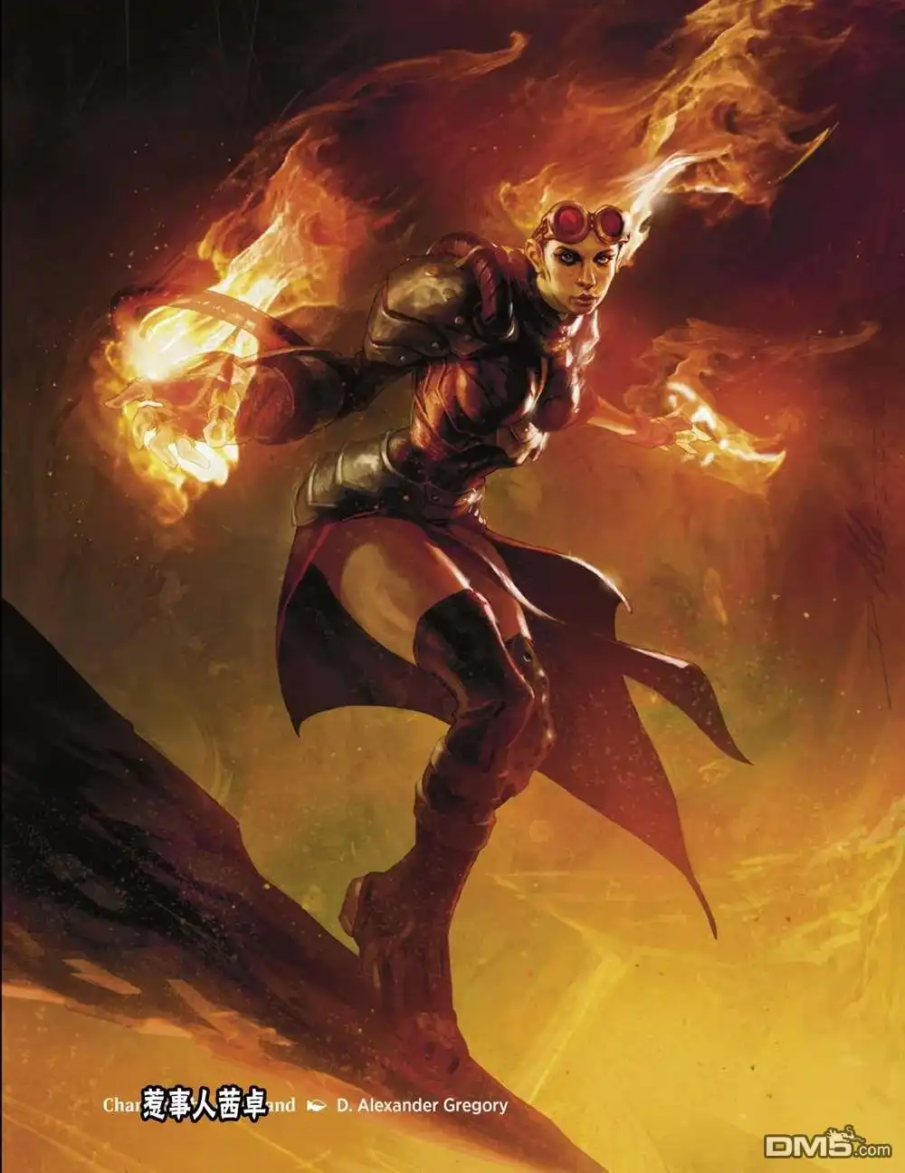 《万智牌MTG》人物介绍上 第29页
