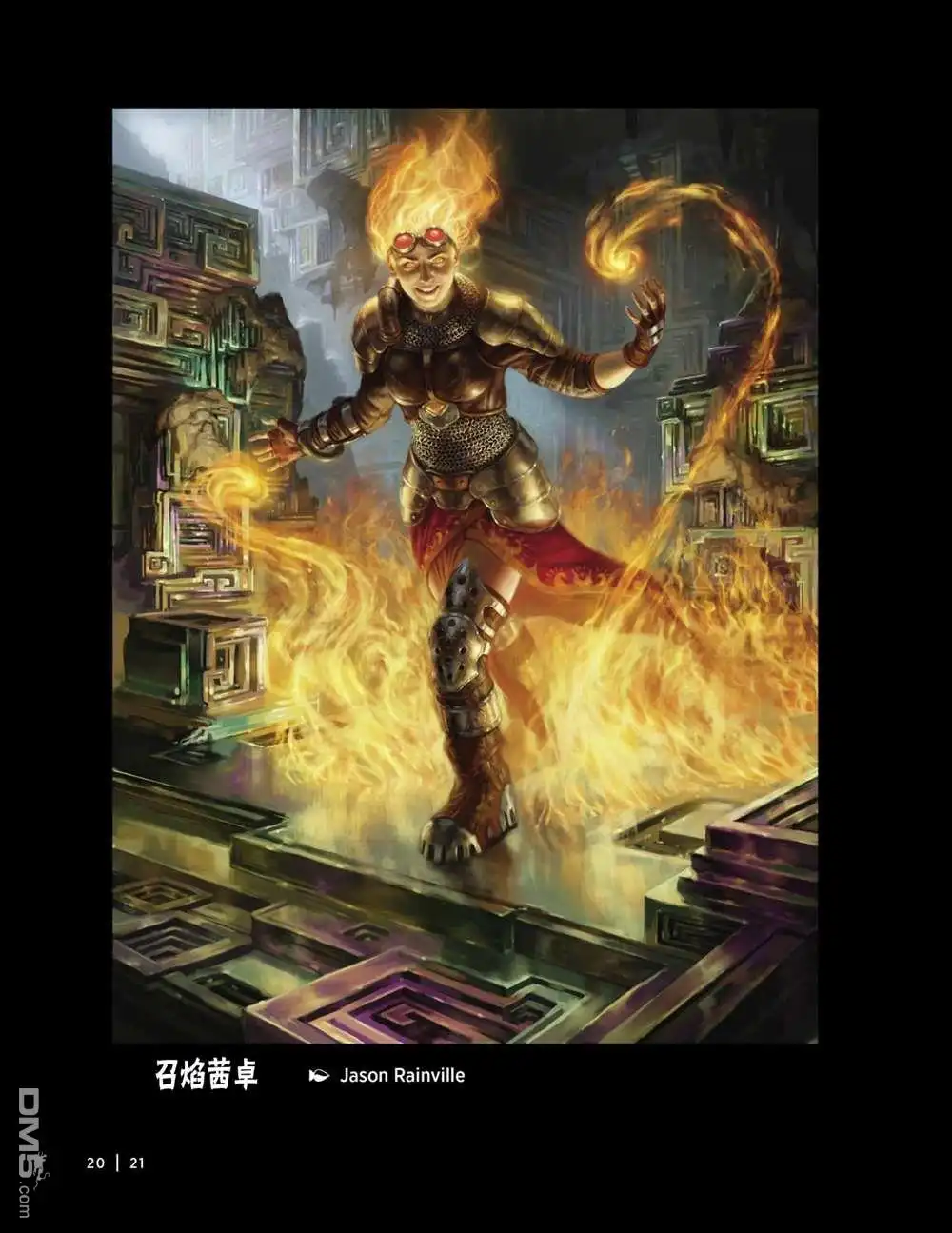 《万智牌MTG》人物介绍上 第34页
