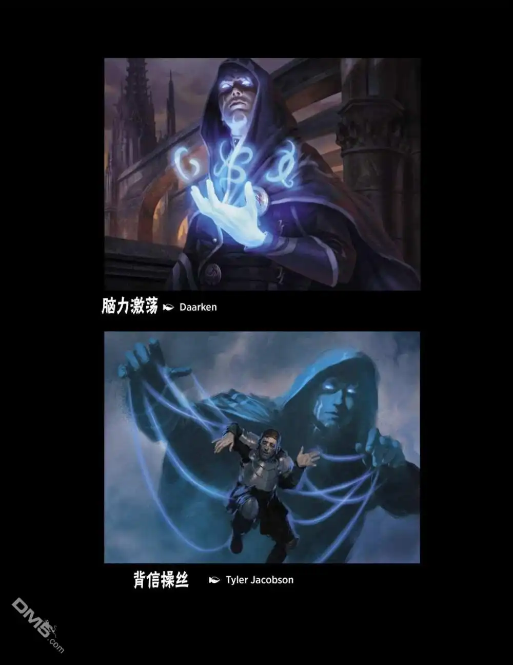 《万智牌MTG》人物介绍上 第67页