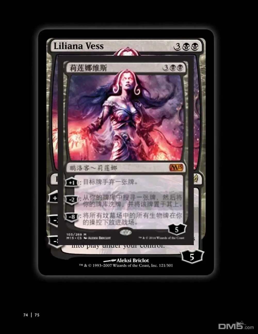 《万智牌MTG》人物介绍上 第88页