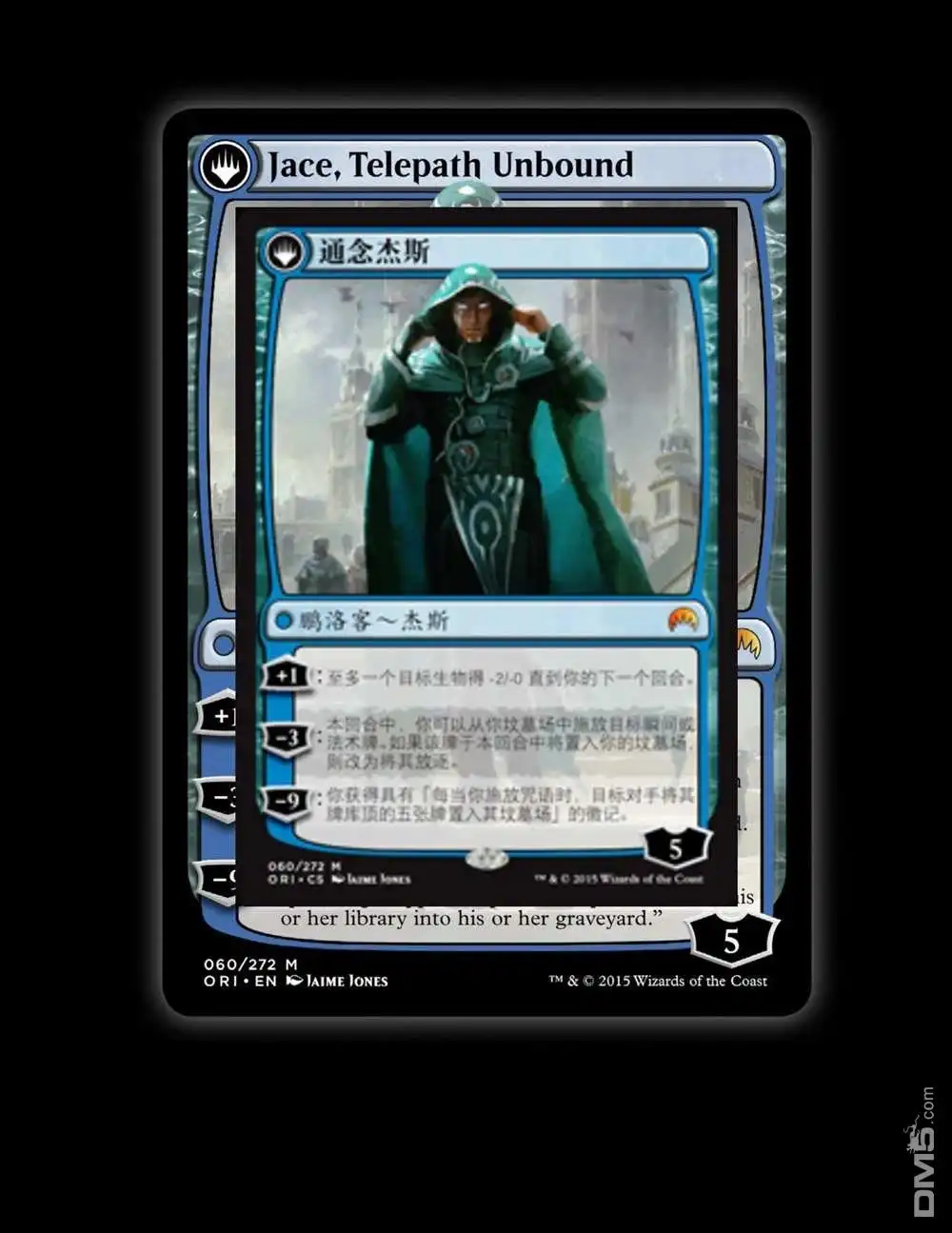 《万智牌MTG》人物介绍上 第51页