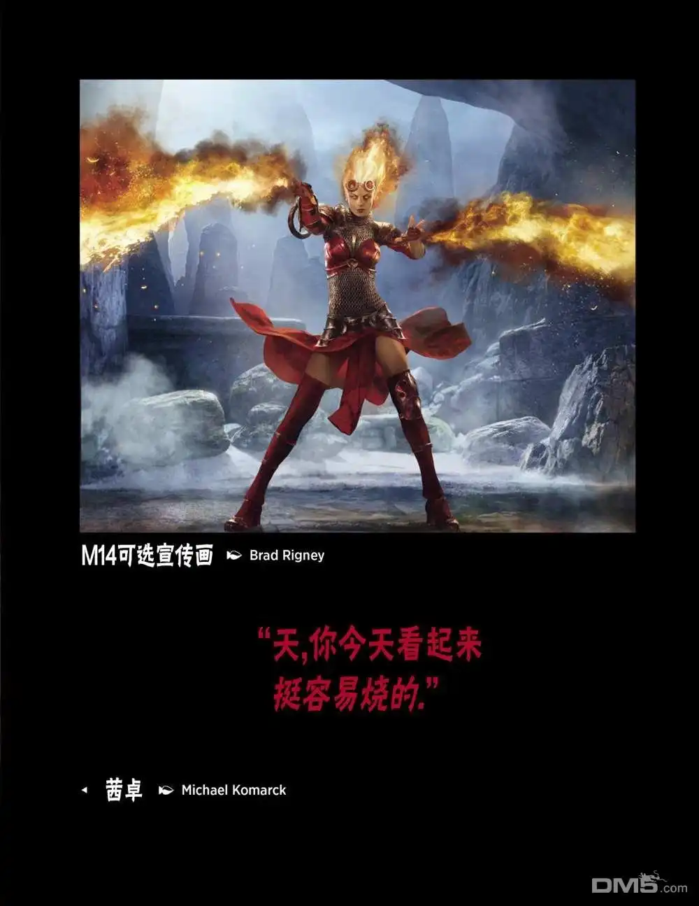 《万智牌MTG》人物介绍上 第25页