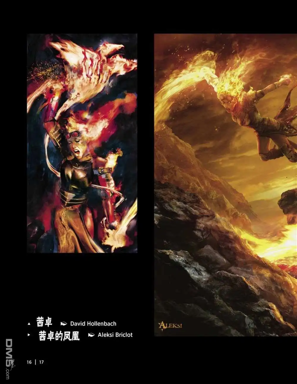 《万智牌MTG》人物介绍上 第30页