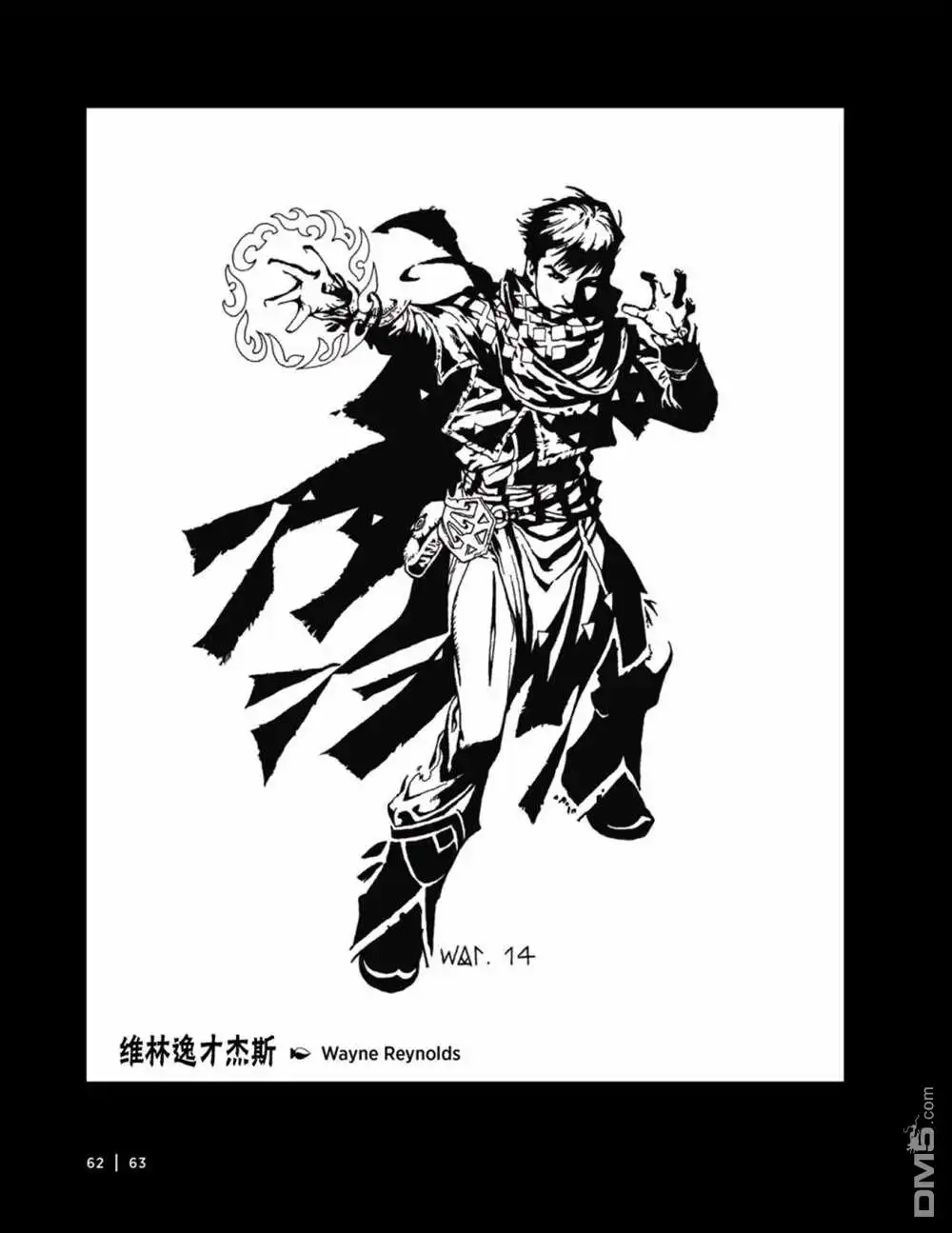 《万智牌MTG》人物介绍上 第76页