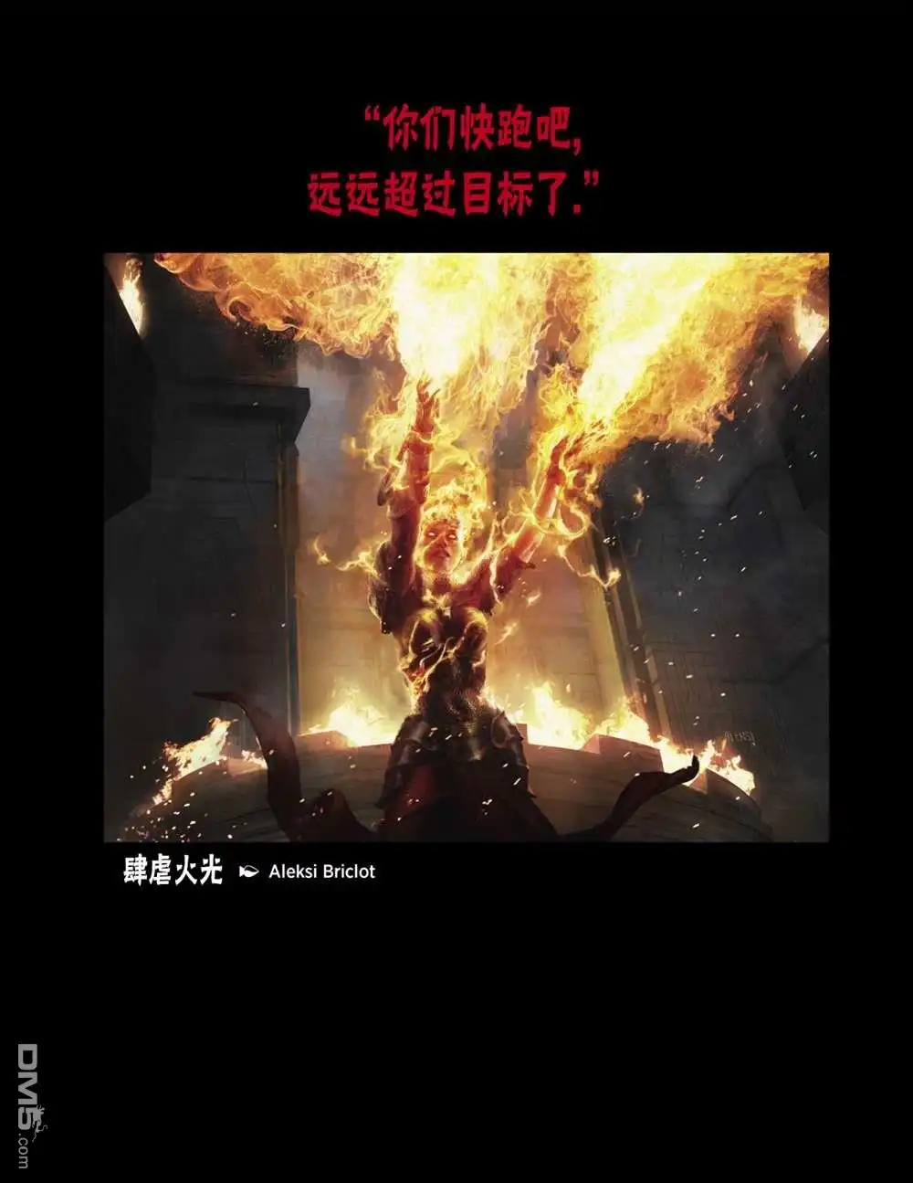 《万智牌MTG》人物介绍上 第35页