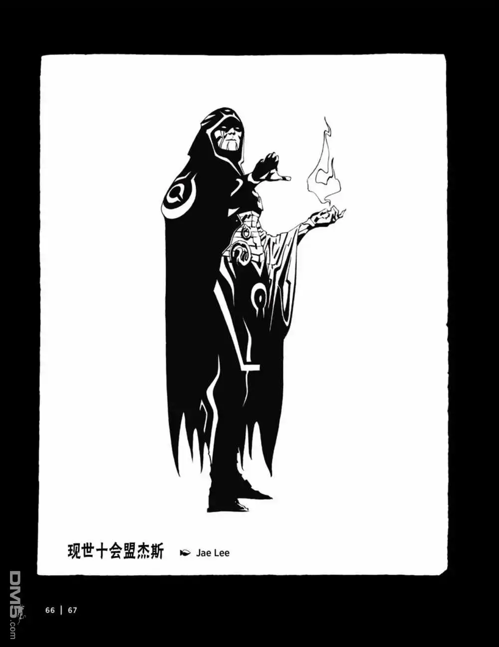 《万智牌MTG》人物介绍上 第80页