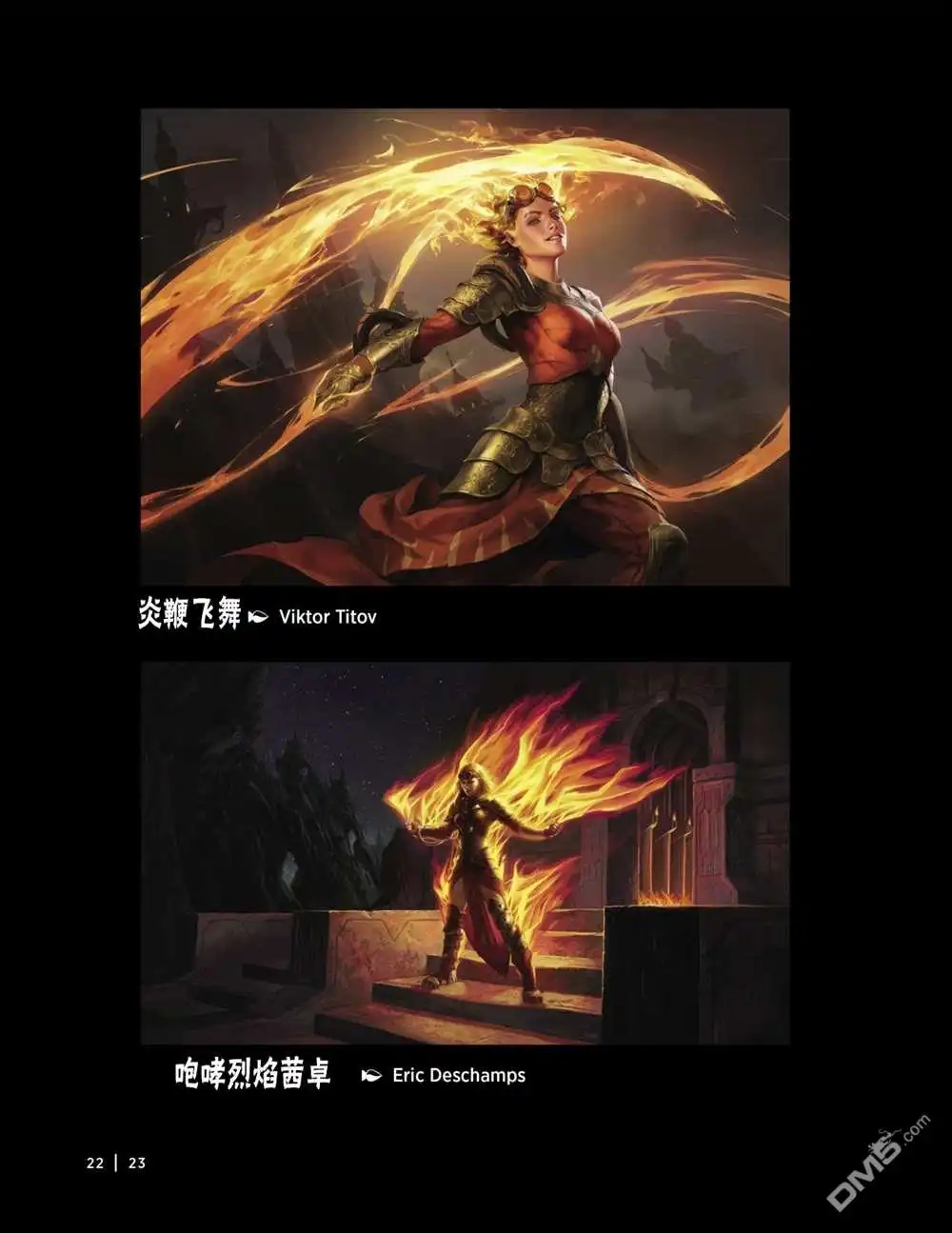 《万智牌MTG》人物介绍上 第36页