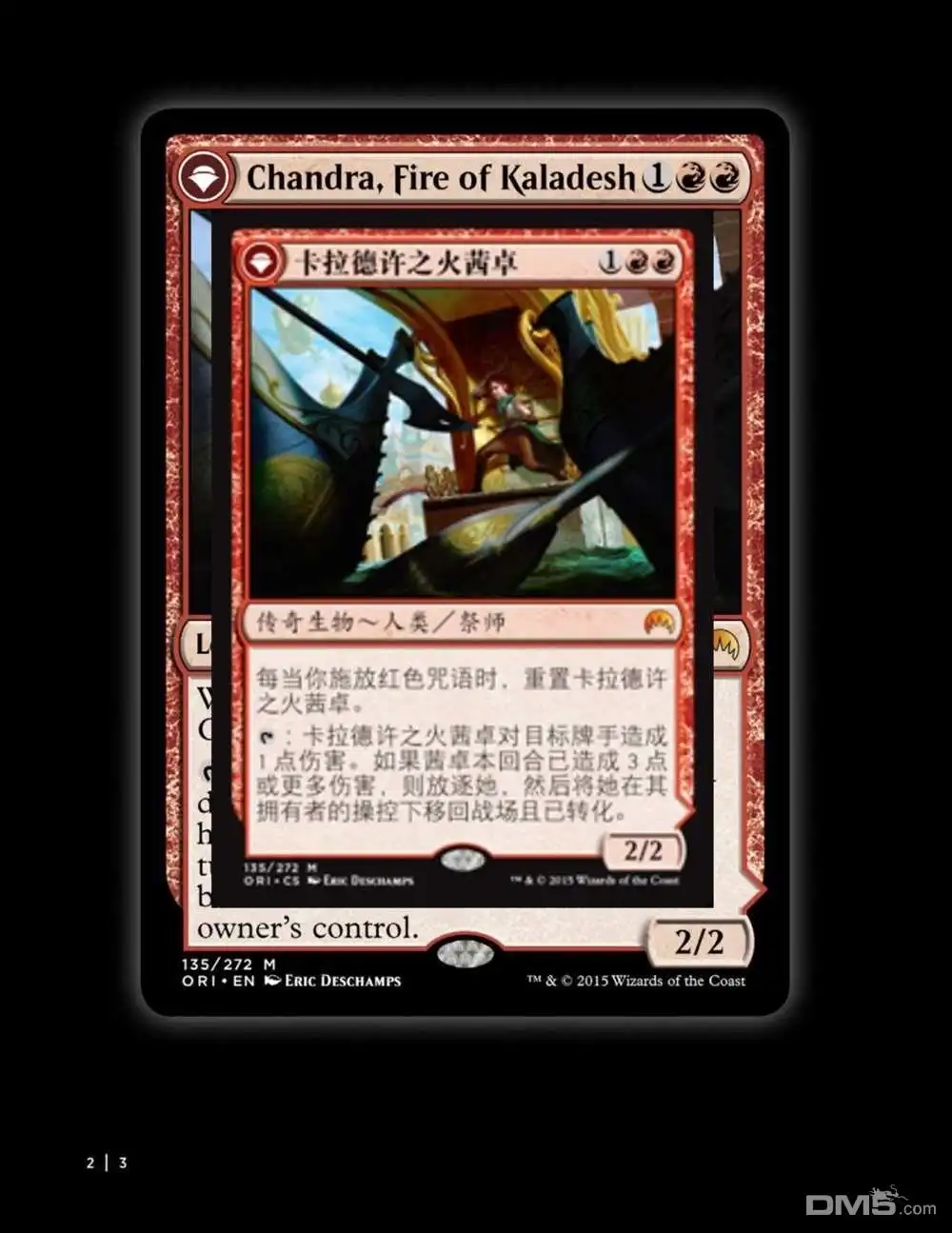 《万智牌MTG》人物介绍上 第16页