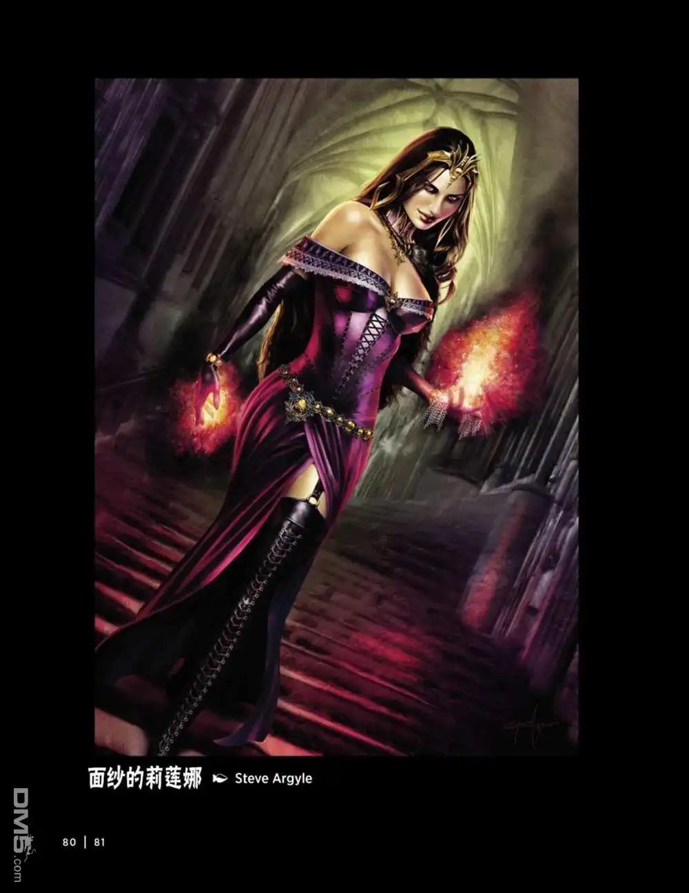 《万智牌MTG》人物介绍上 第94页