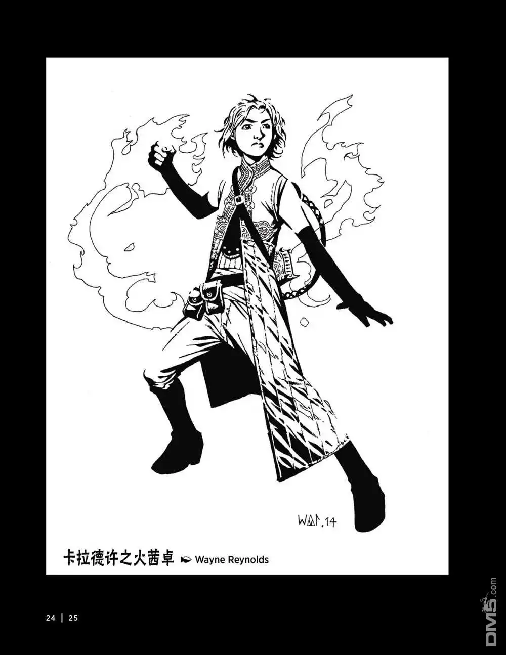 《万智牌MTG》人物介绍上 第38页