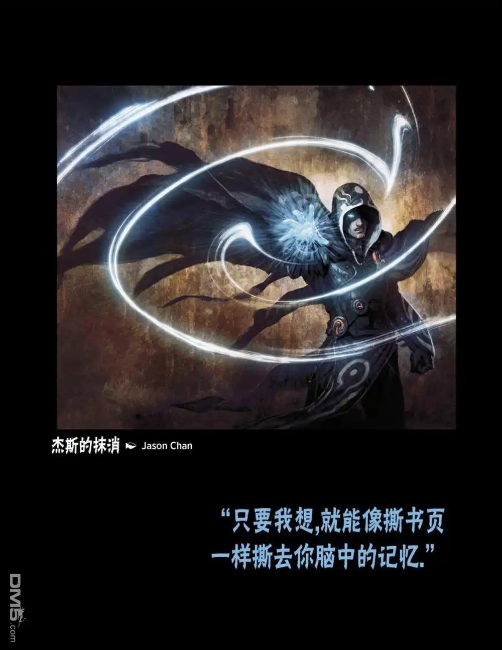 《万智牌MTG》人物介绍上 第59页