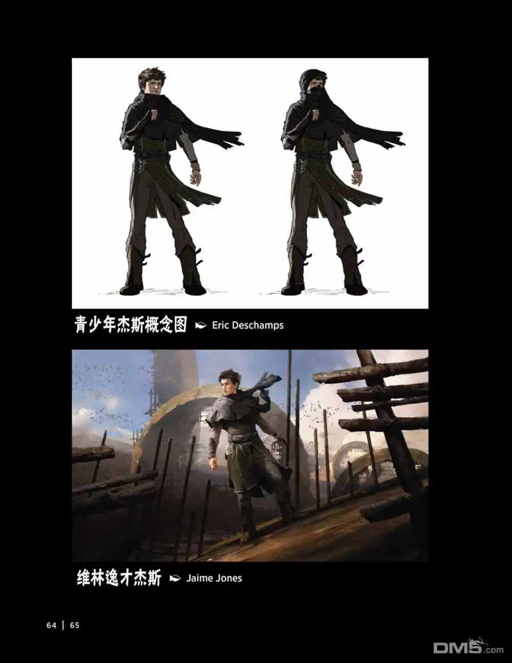 《万智牌MTG》人物介绍上 第78页