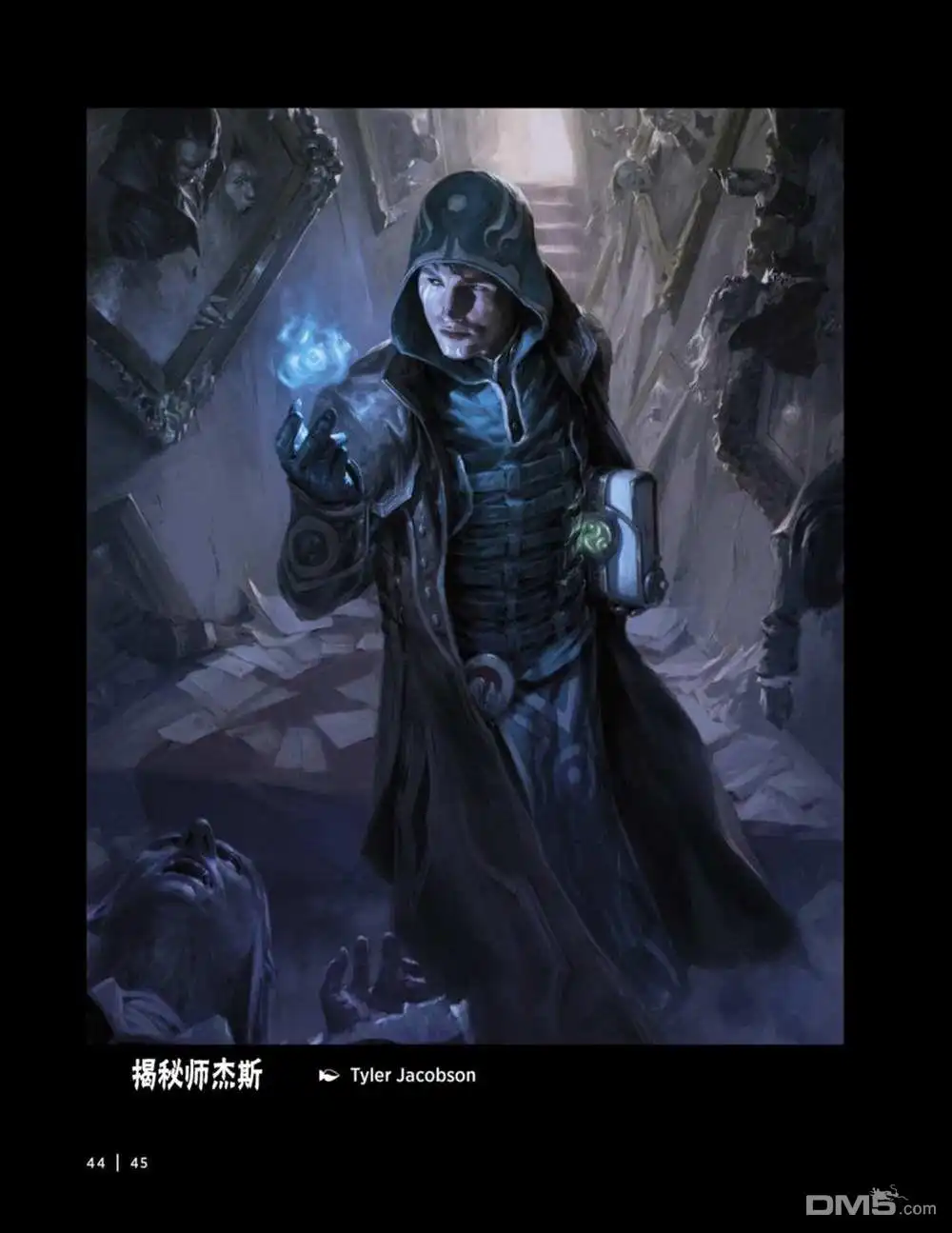 《万智牌MTG》人物介绍上 第58页