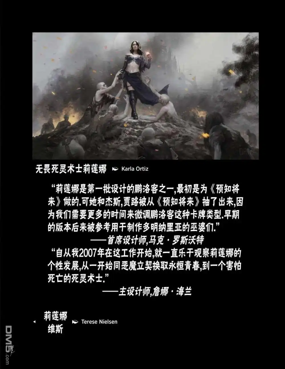 《万智牌MTG》人物介绍上 第93页