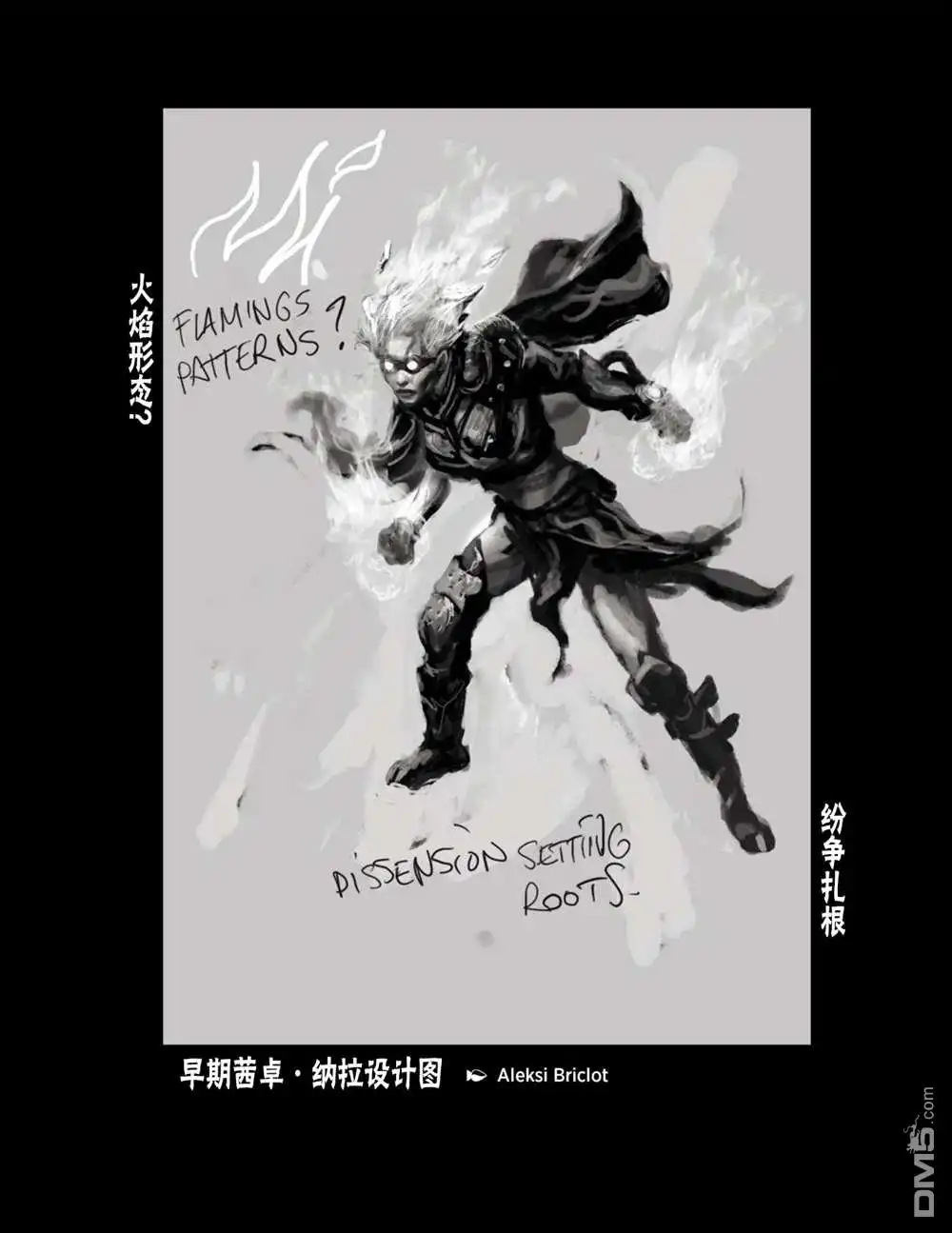 《万智牌MTG》人物介绍上 第21页