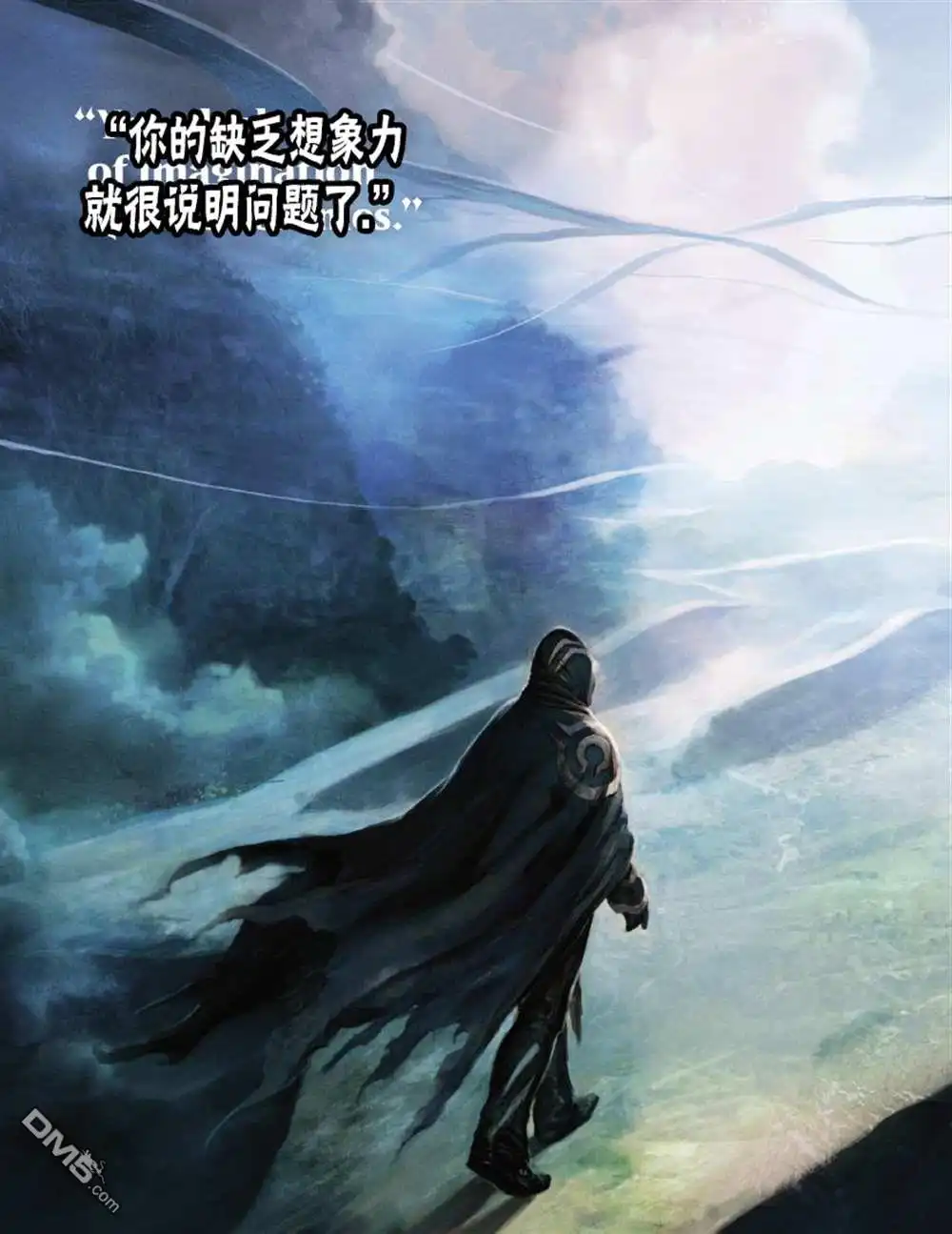 《万智牌MTG》人物介绍上 第82页