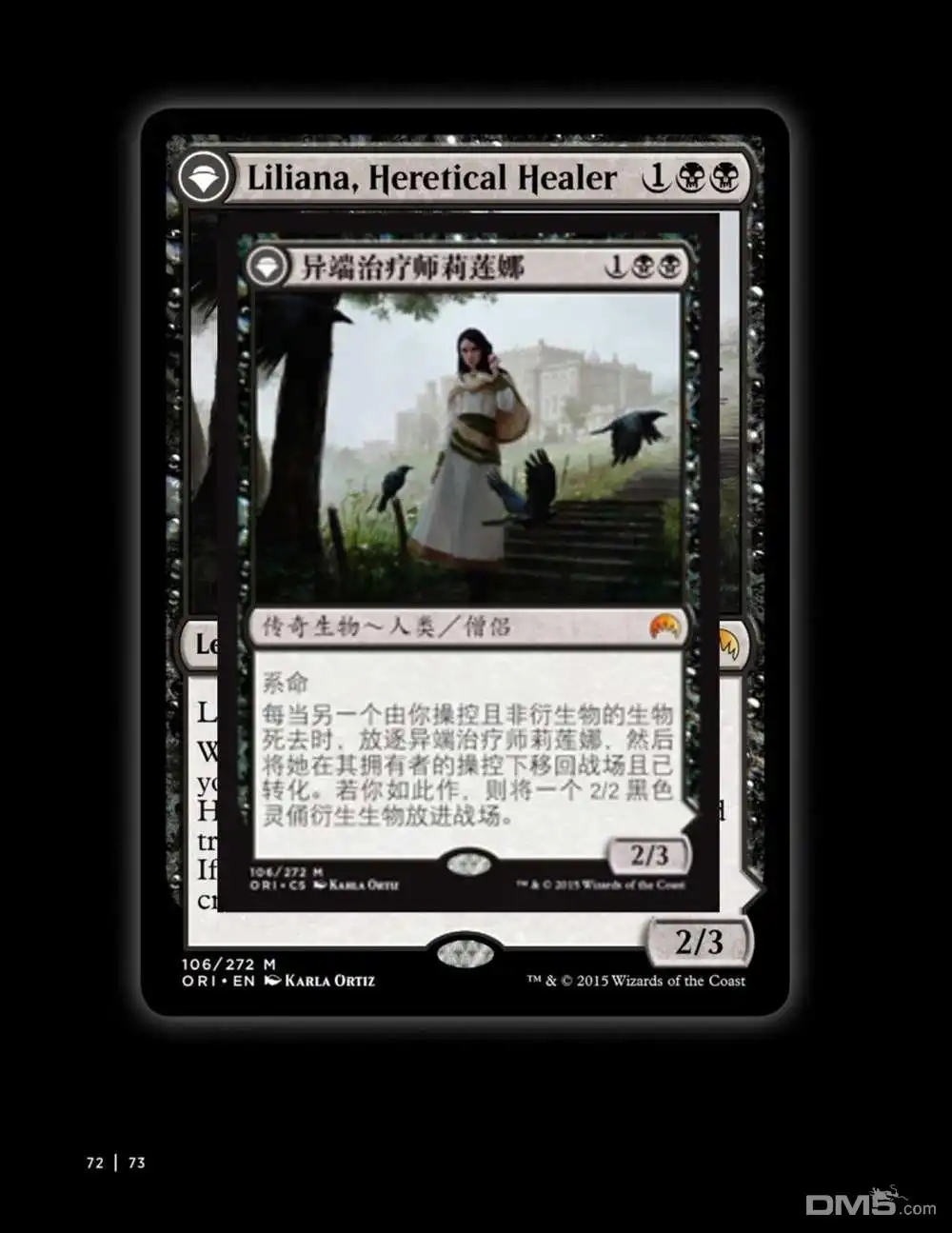 《万智牌MTG》人物介绍上 第86页