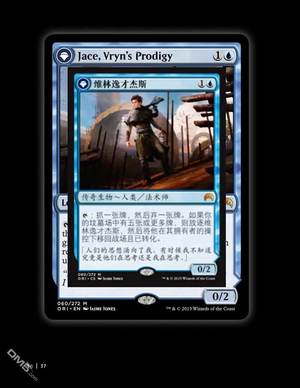 《万智牌MTG》人物介绍上 第50页