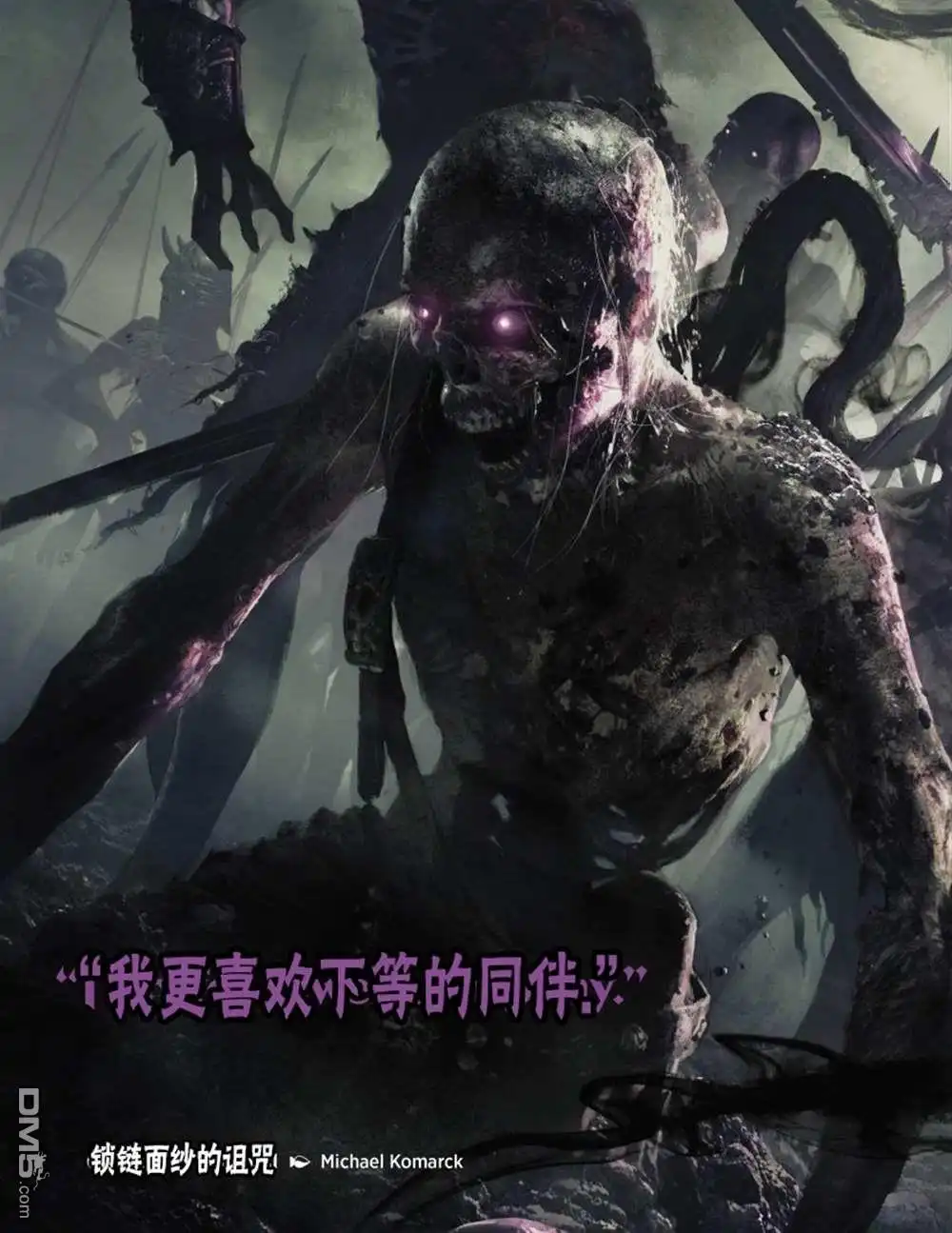 《万智牌MTG》人物介绍上 第102页