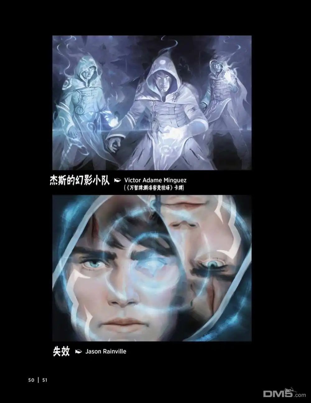 《万智牌MTG》人物介绍上 第64页