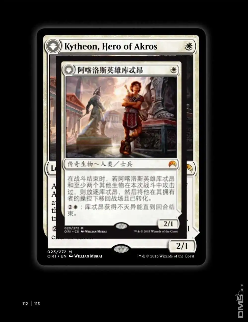 《万智牌MTG》人物介绍上 第126页