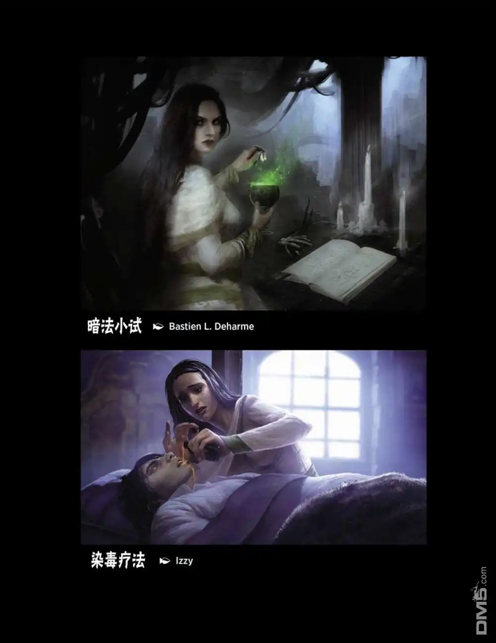 《万智牌MTG》人物介绍上 第113页