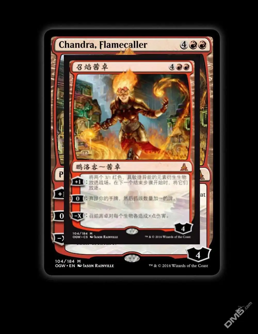 《万智牌MTG》人物介绍上 第19页